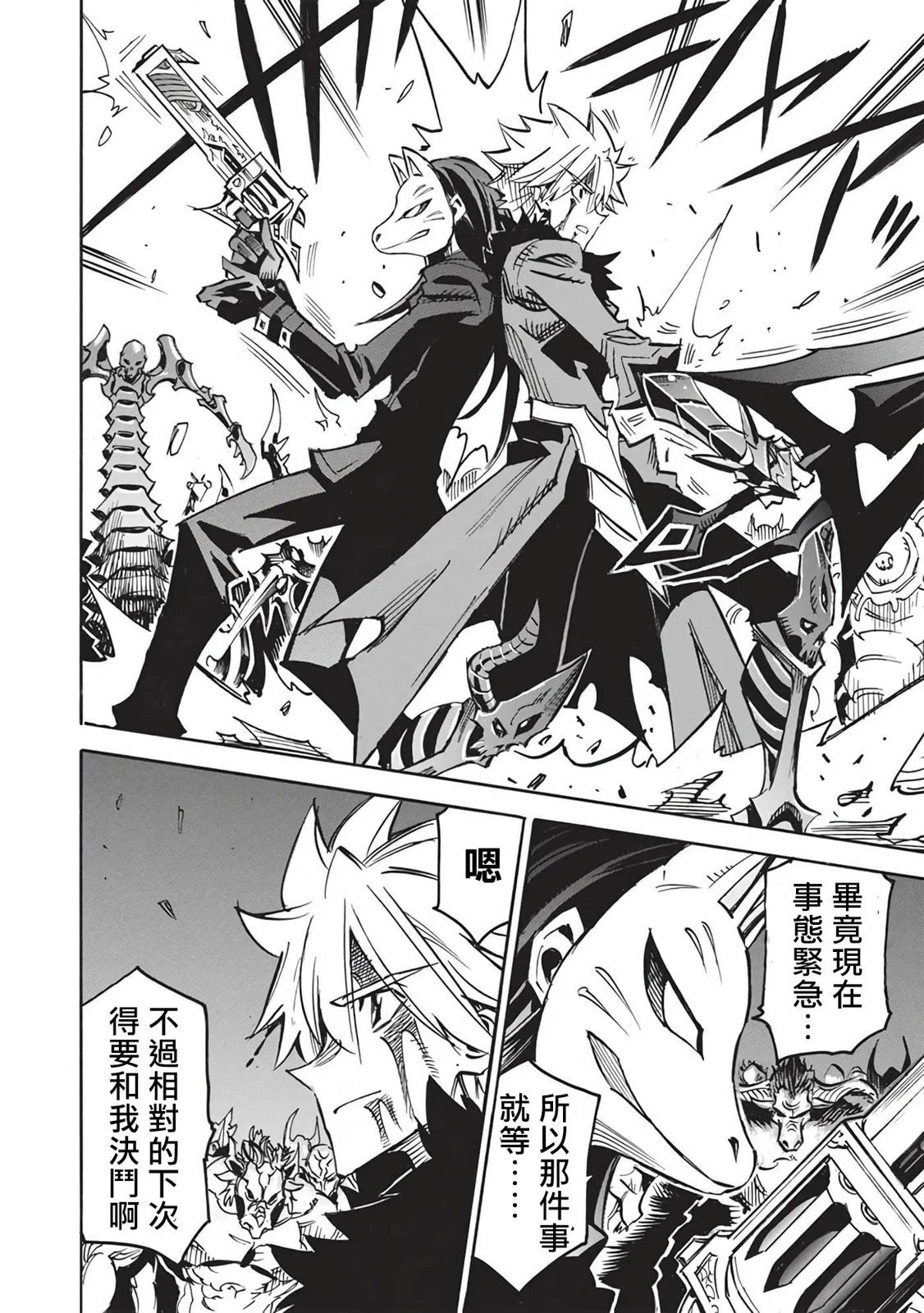 第56话