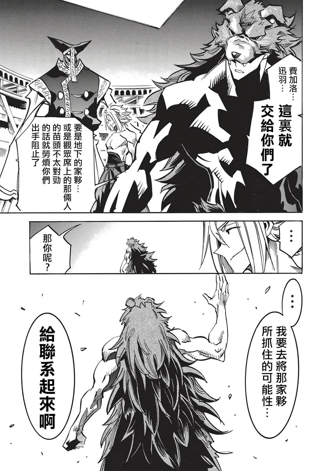 第56话