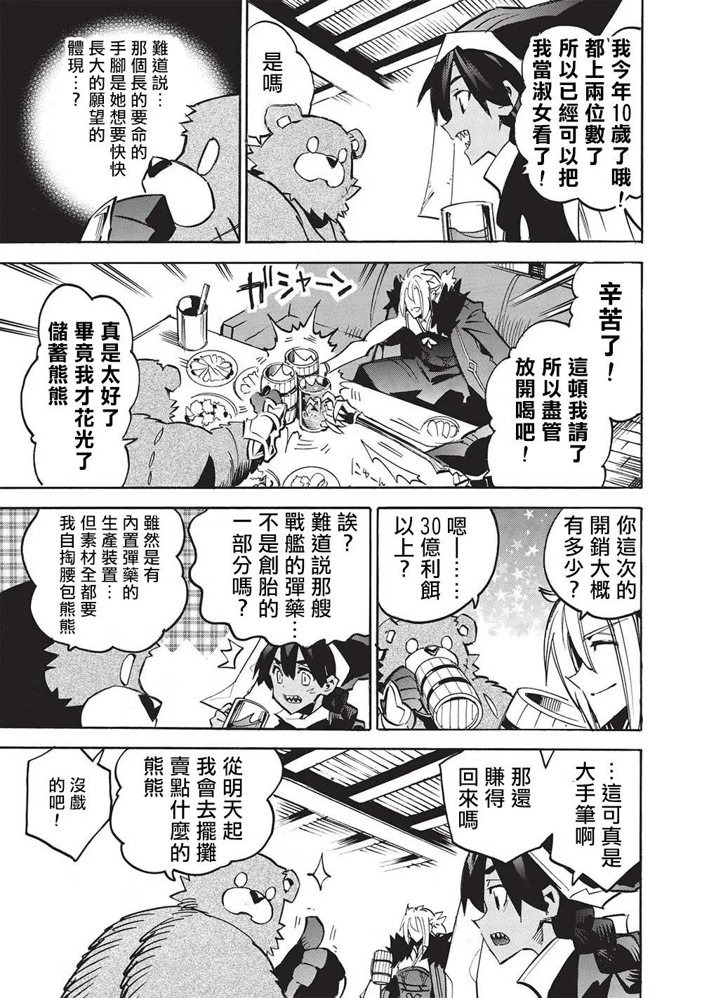 第60话