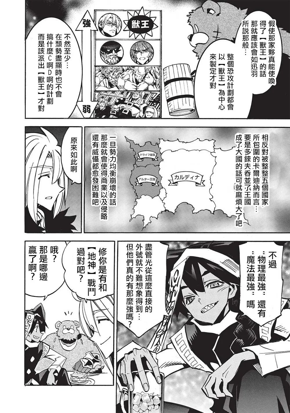 第60话