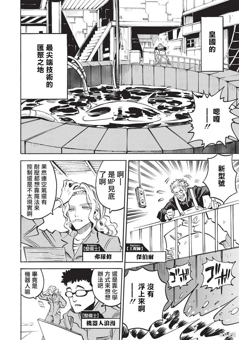 第61话