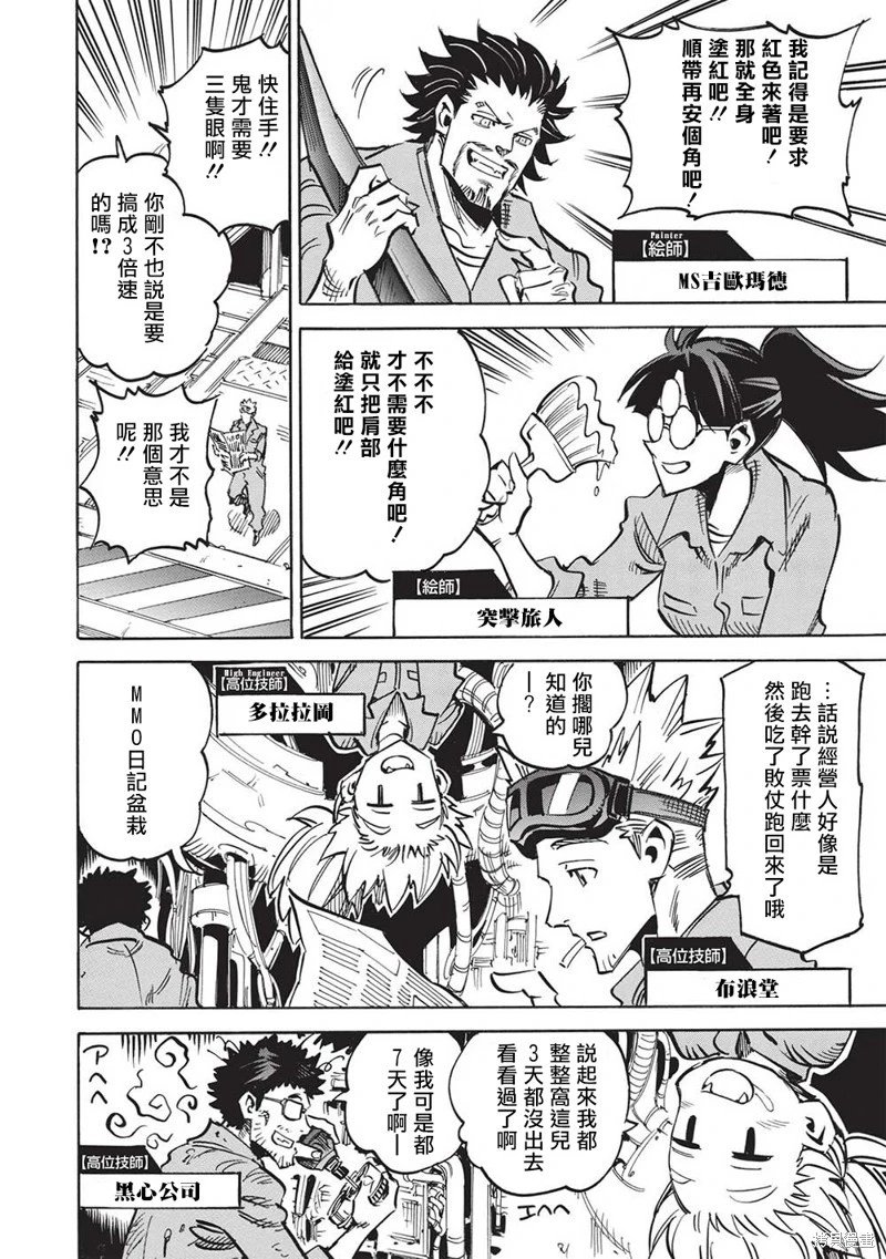 第61话