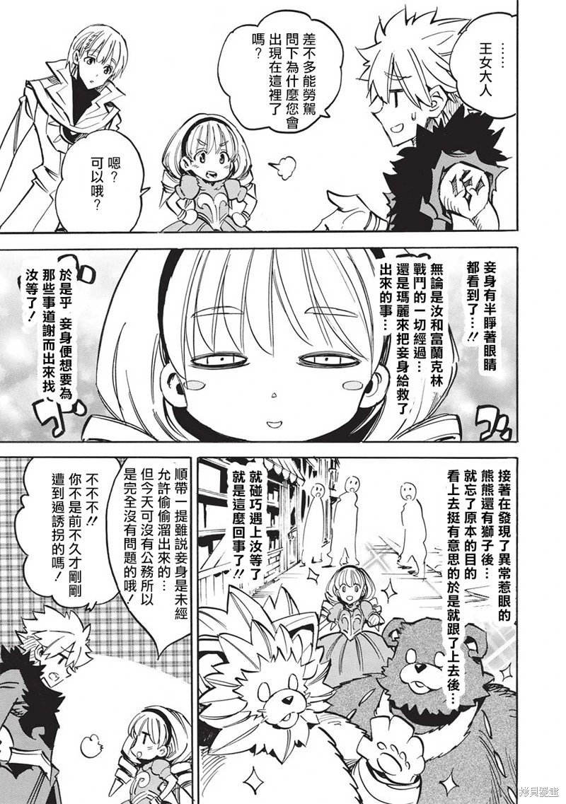 第61话