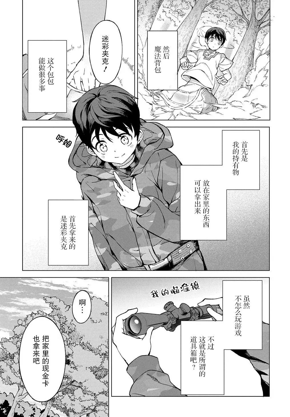 第01话