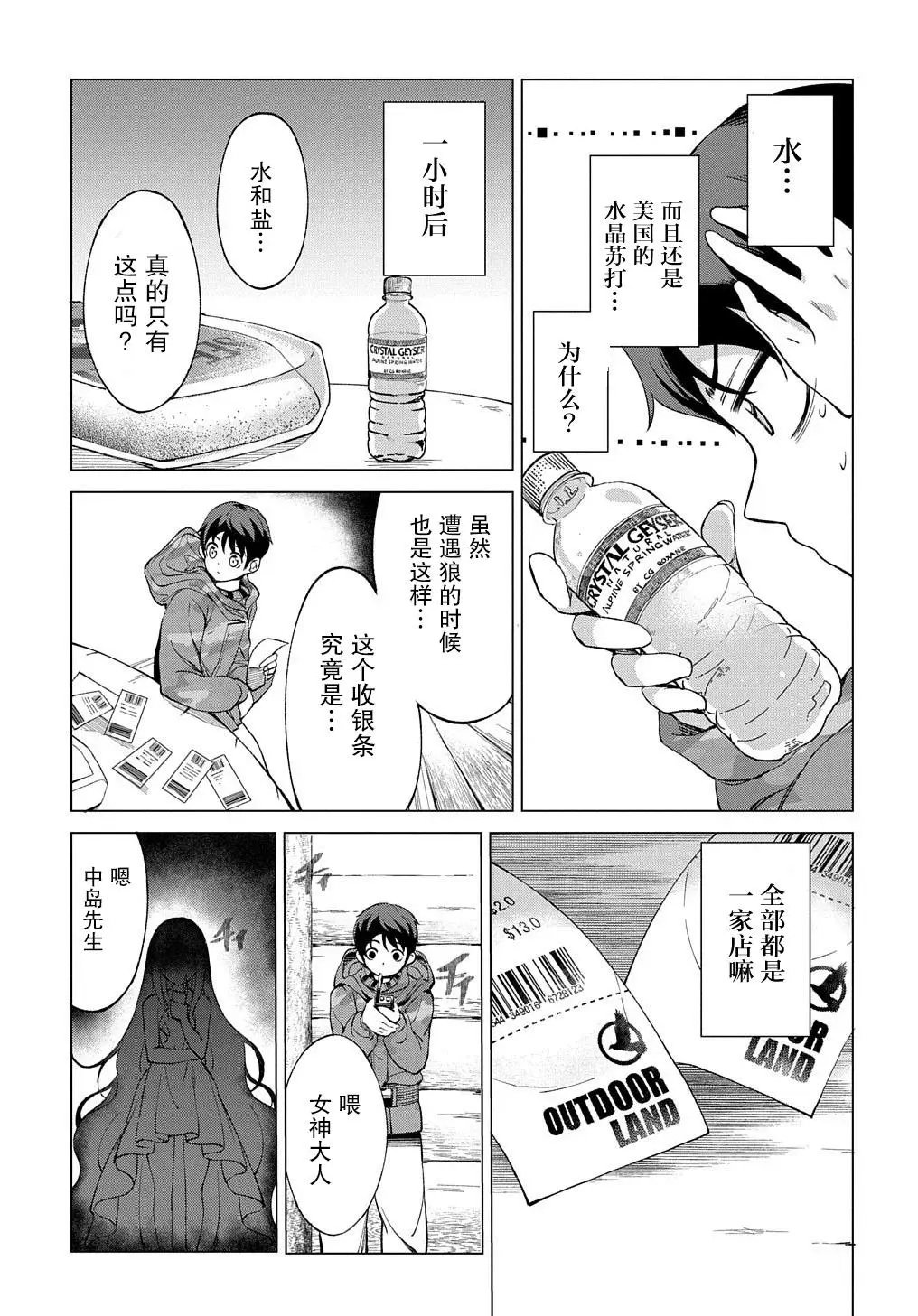 第01话
