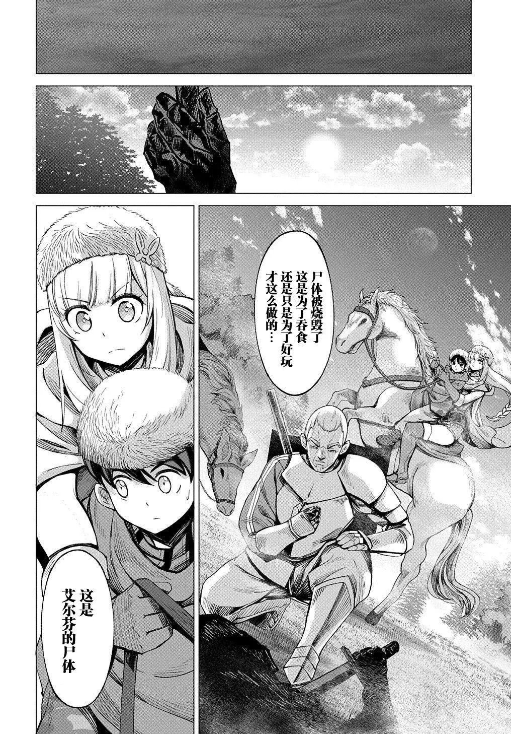 第8.1话