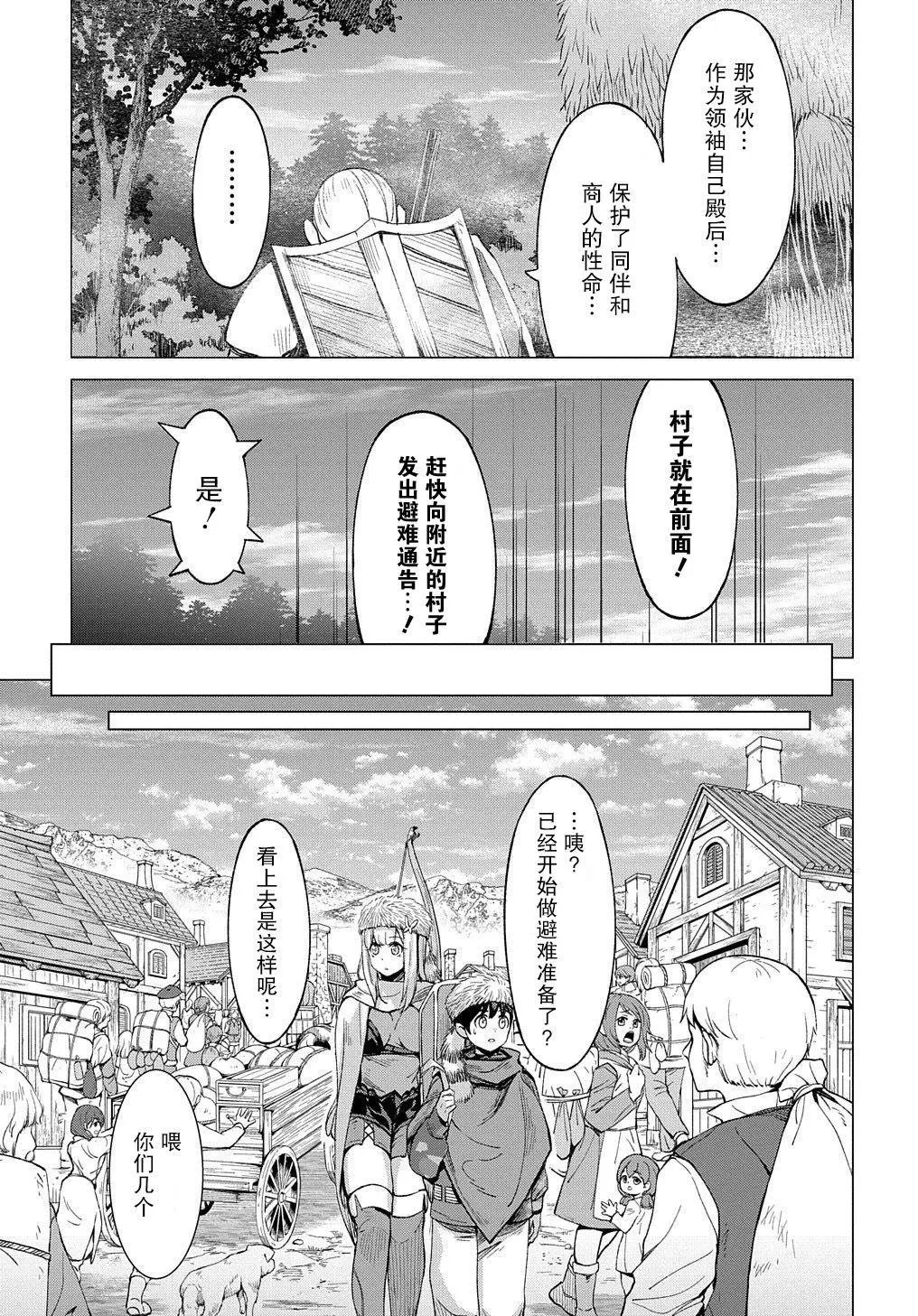 第8.1话