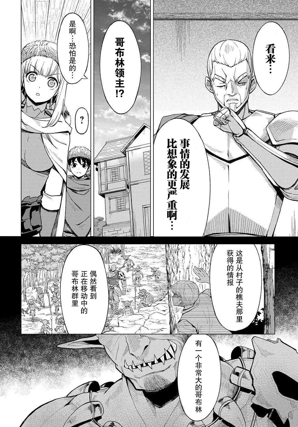 第8.1话