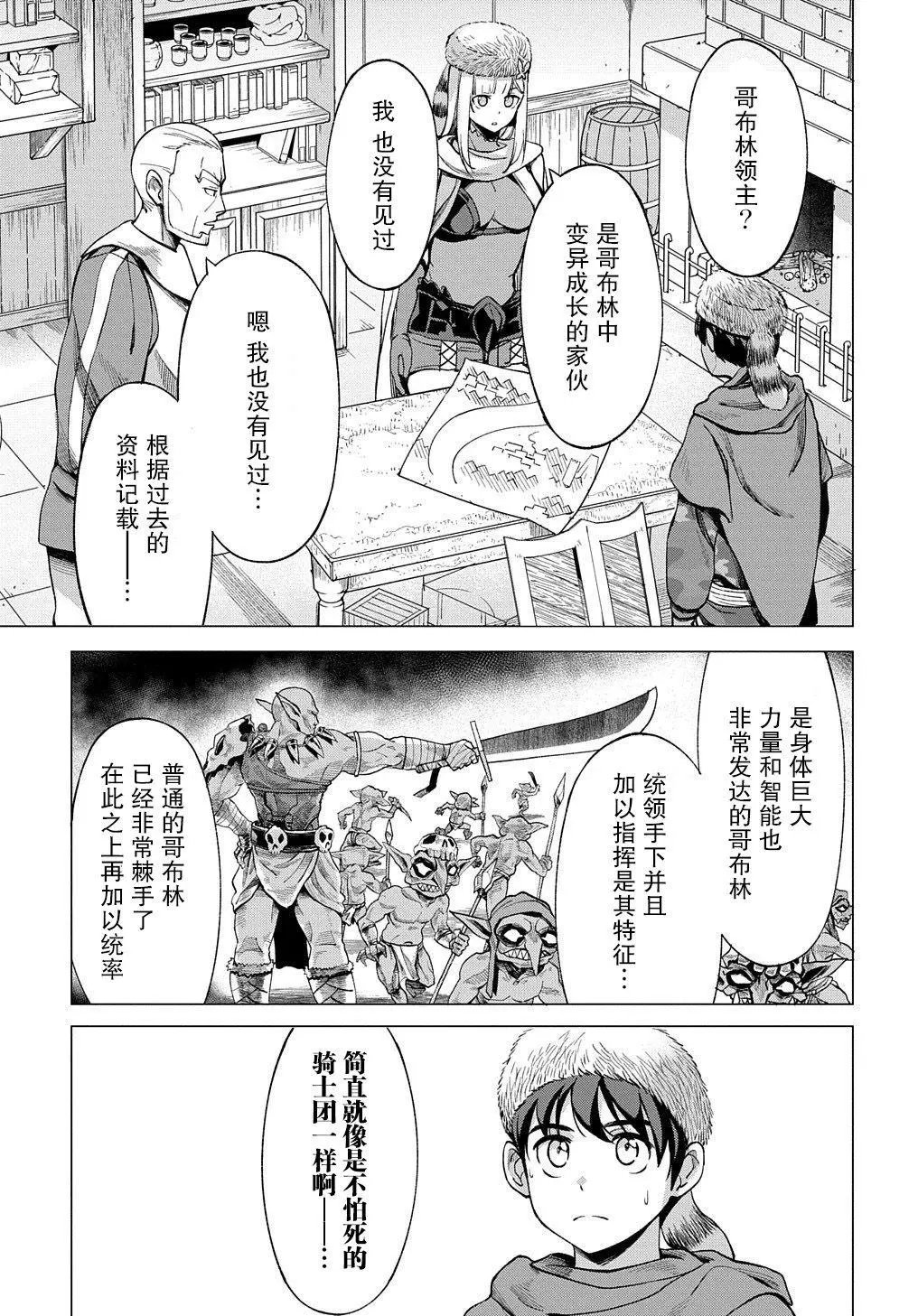 第8.1话