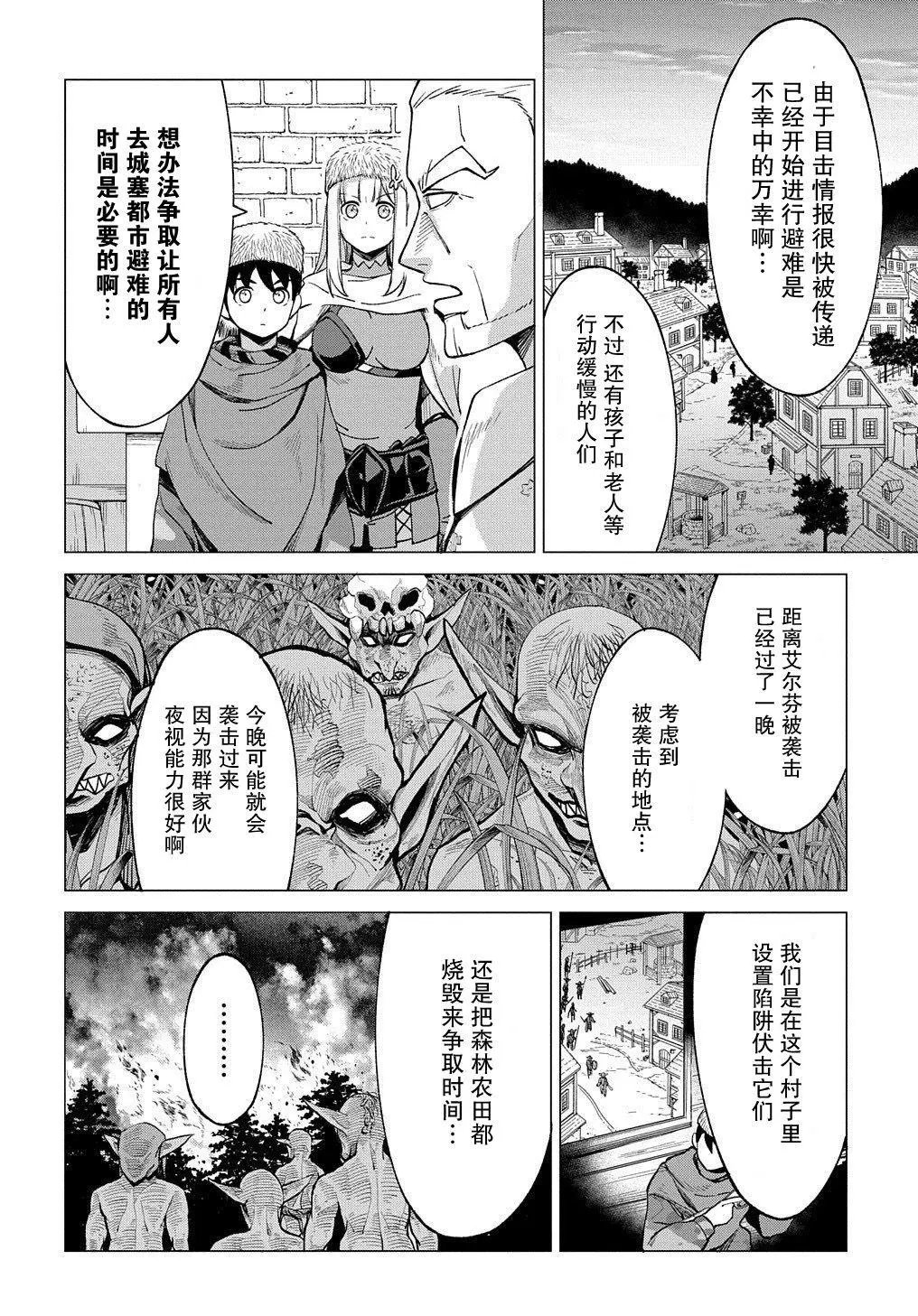 第8.1话