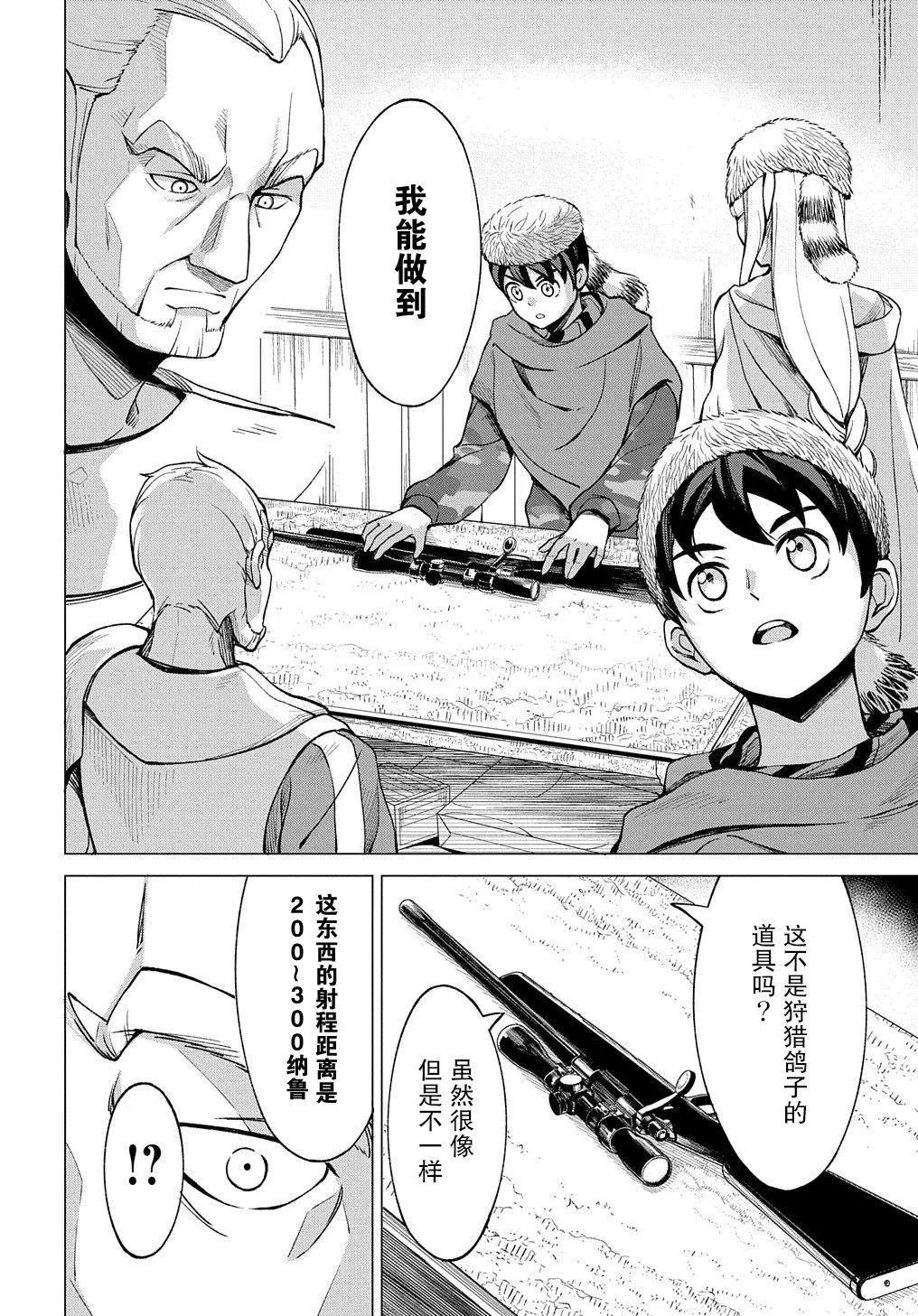第8.1话