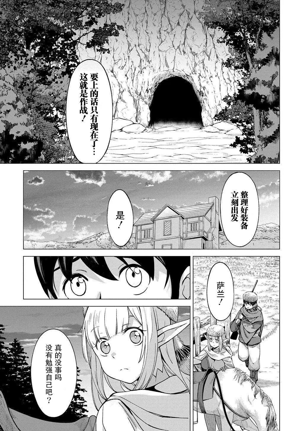 第8.1话