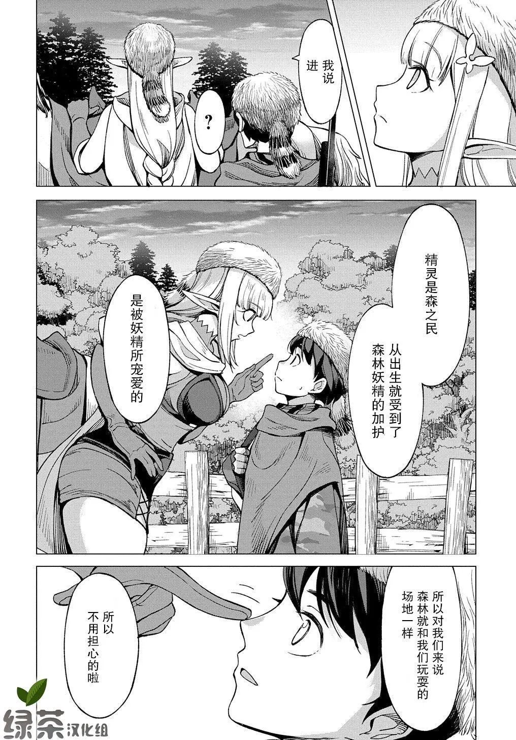 第8.1话