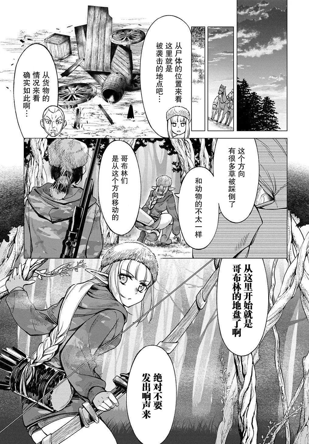第8.1话