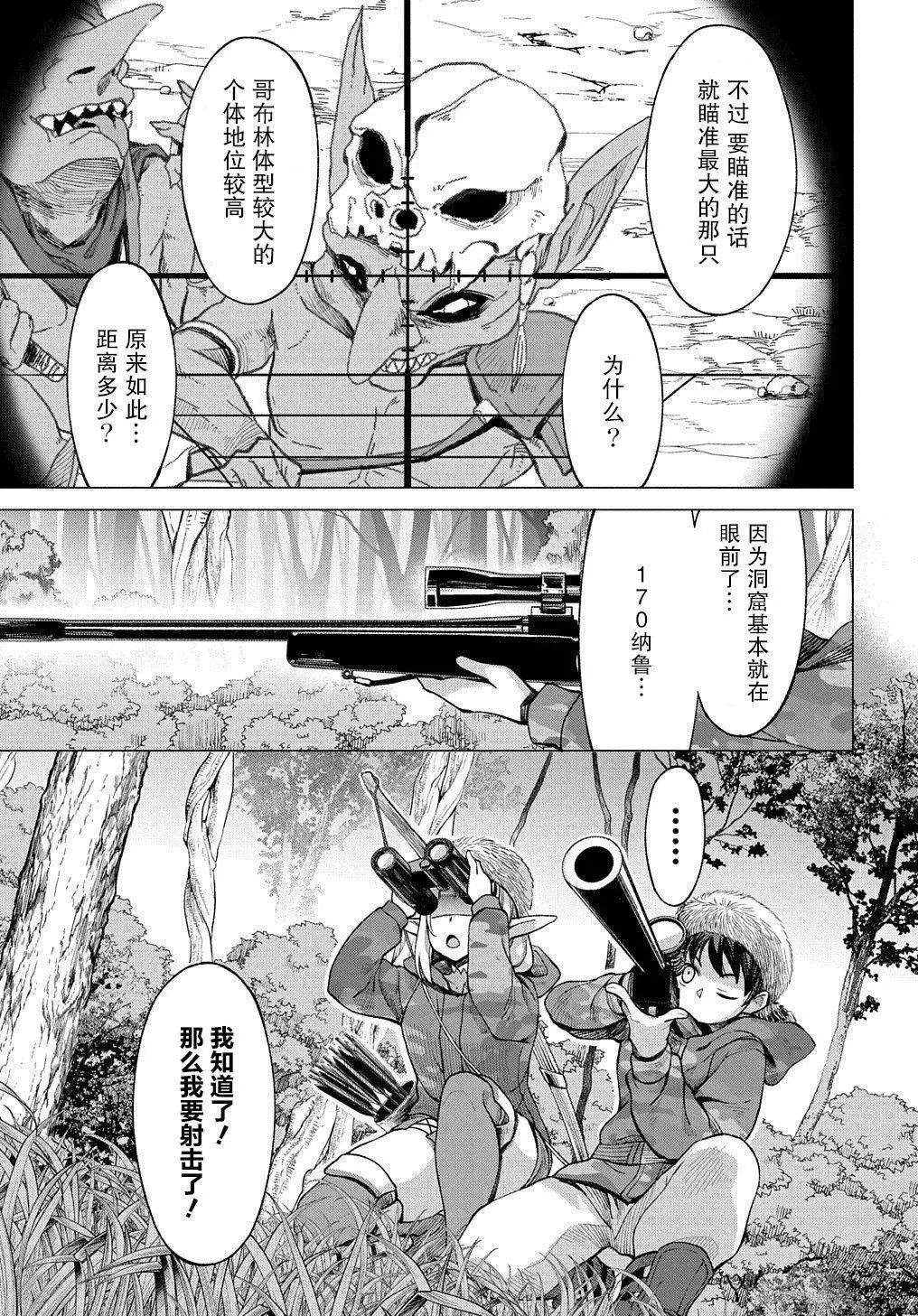 第8.2话
