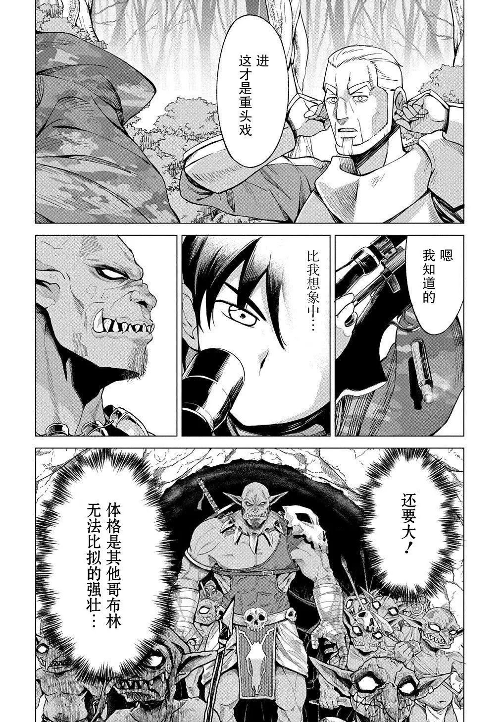 第8.2话