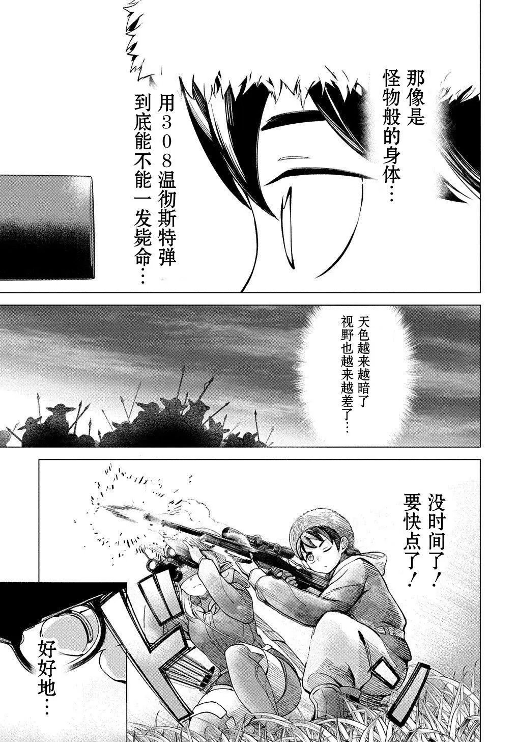第8.2话