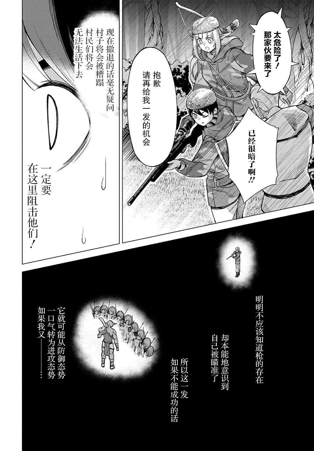 第8.2话
