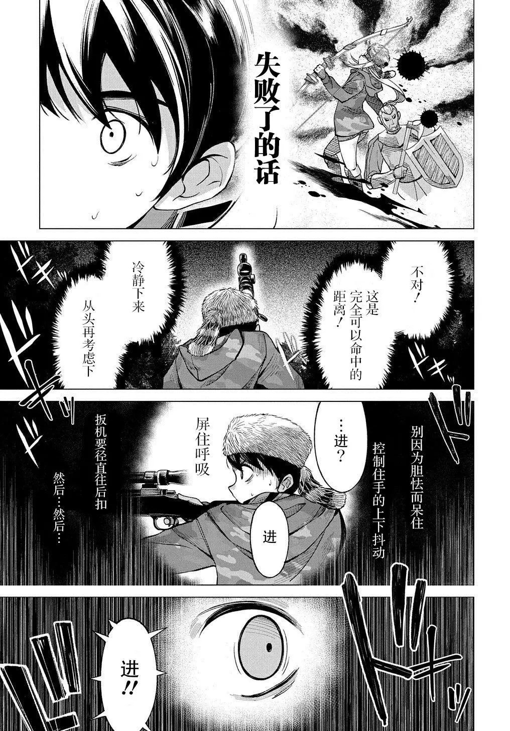 第8.2话