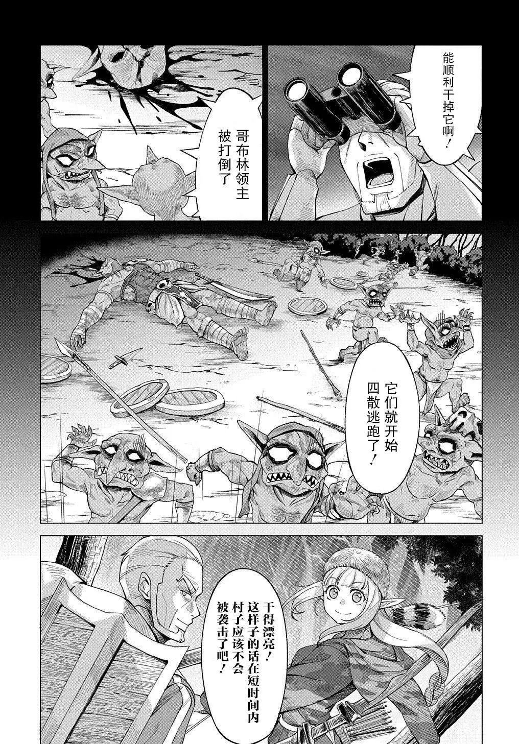 第8.2话