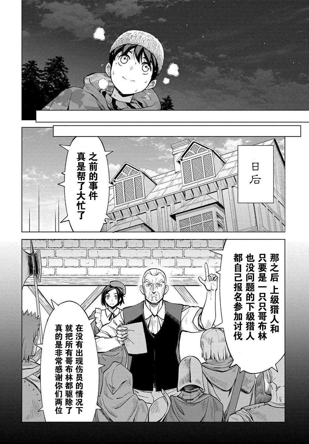 第8.2话