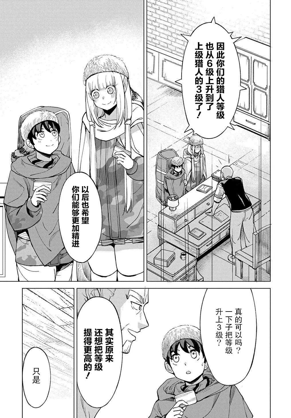 第8.2话