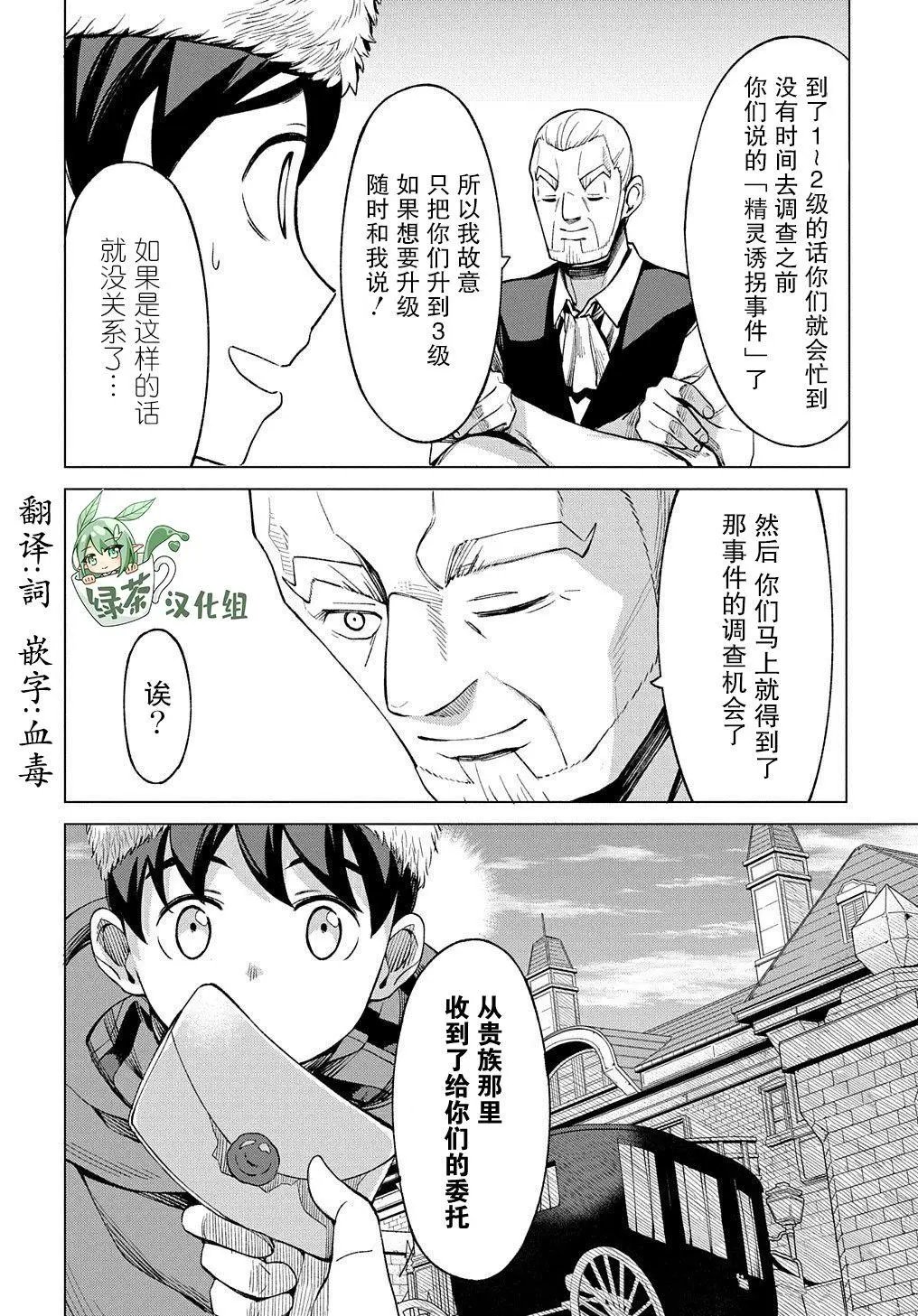第8.2话