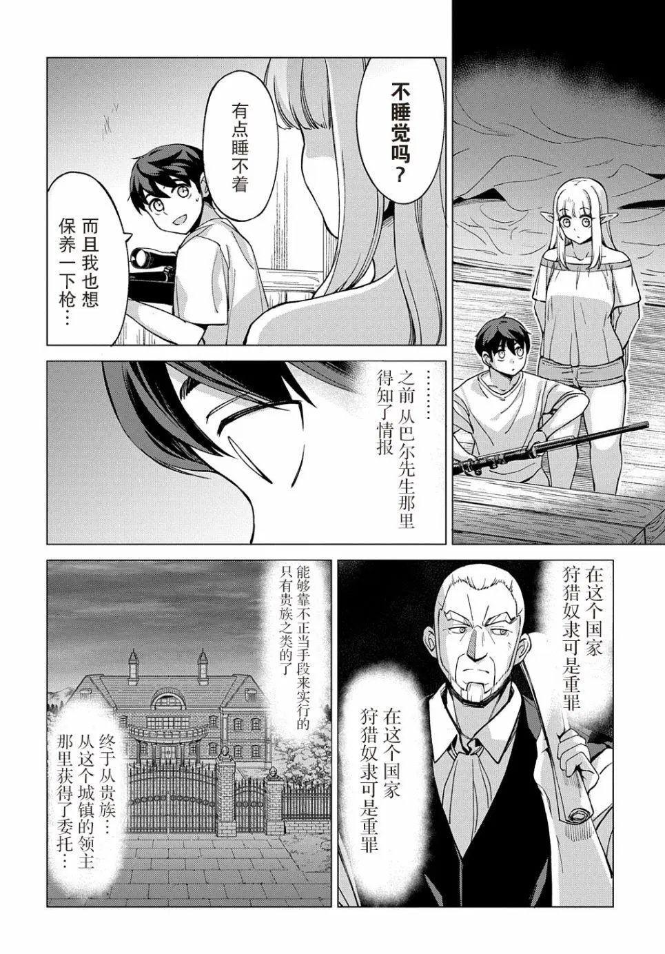 第9.1话