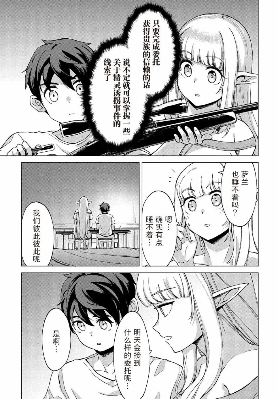 第9.1话