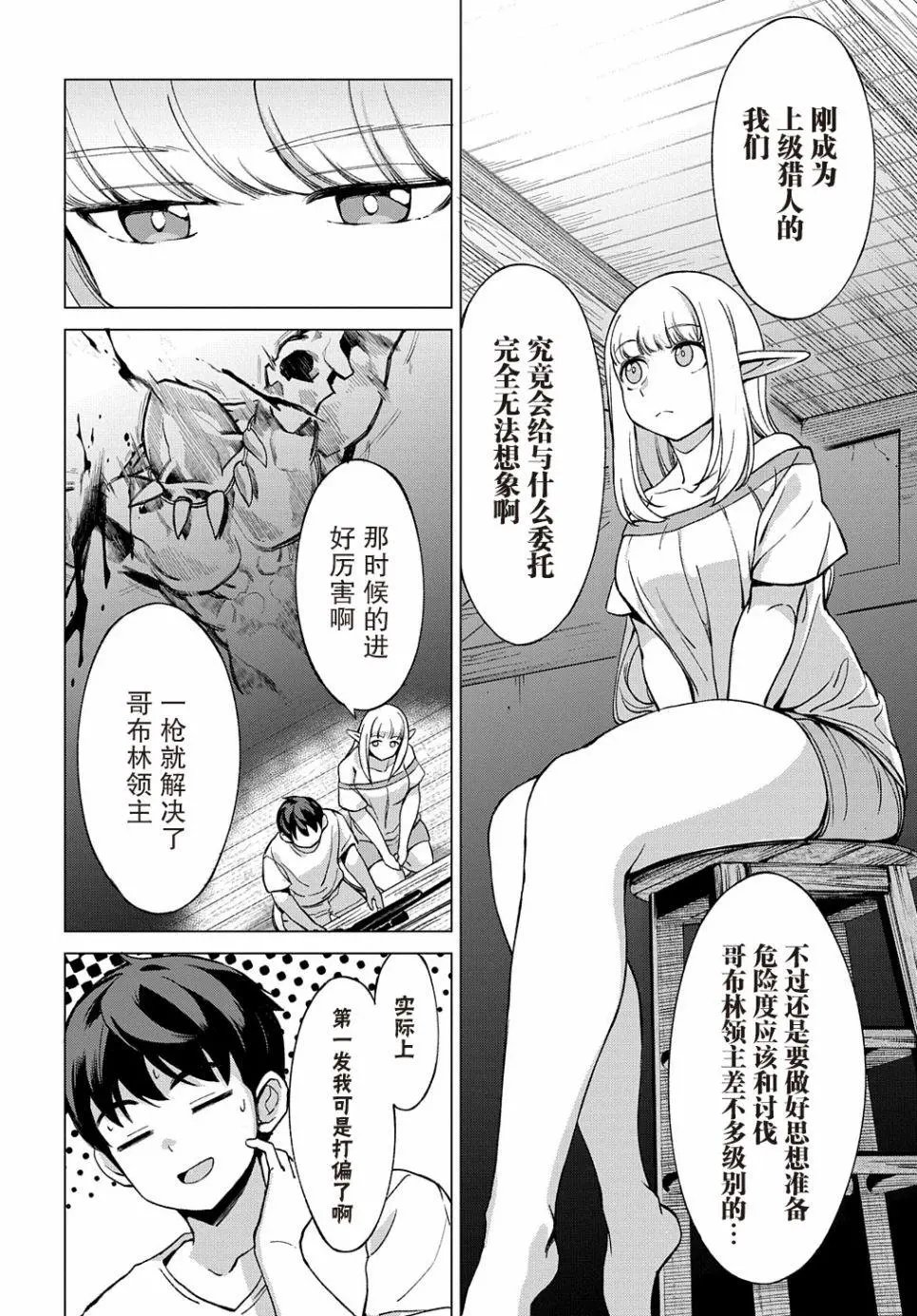 第9.1话