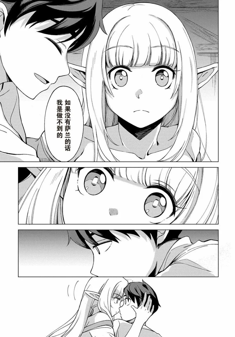第9.1话