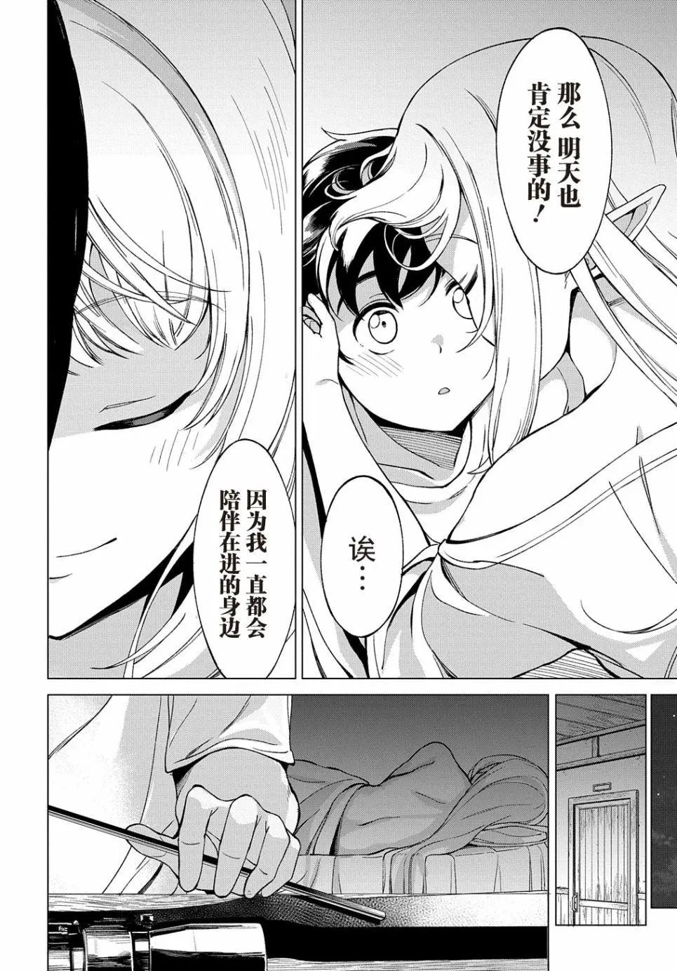 第9.1话