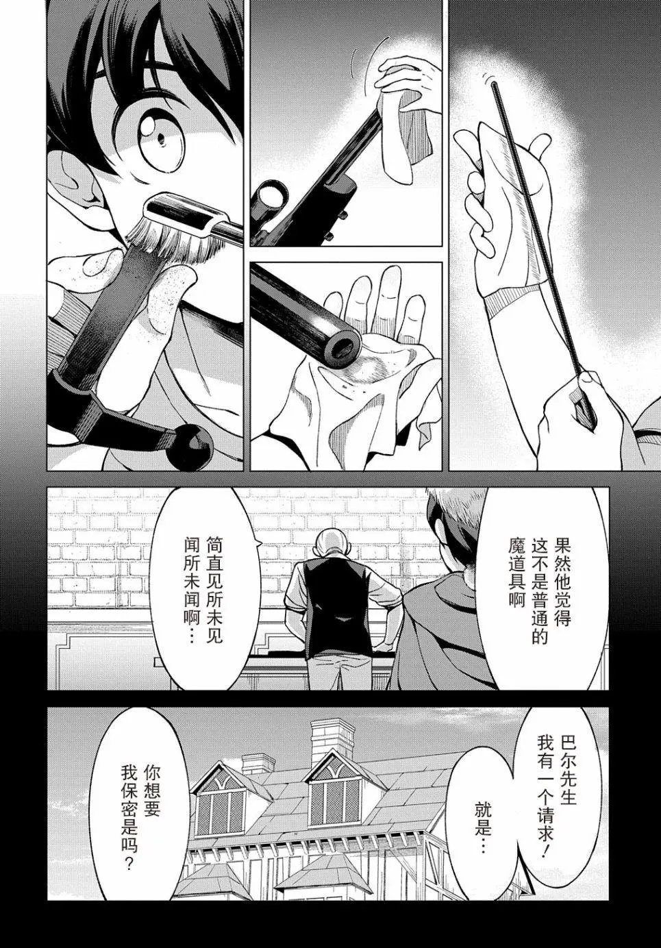第9.1话