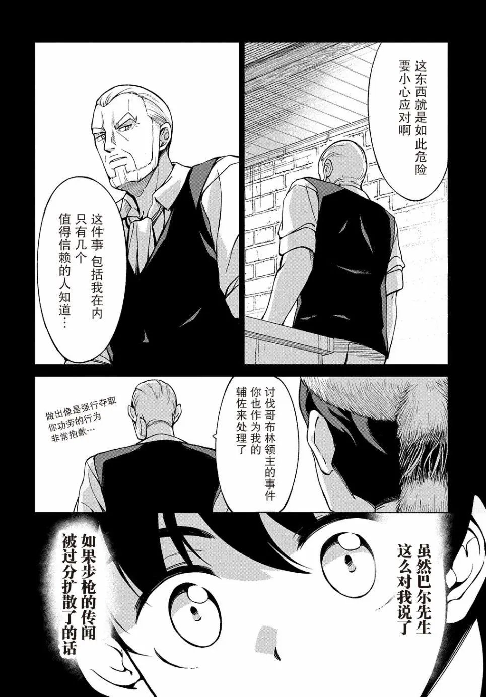 第9.1话