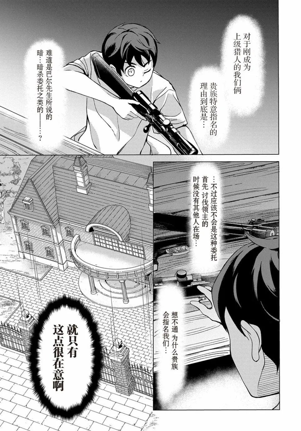 第9.1话