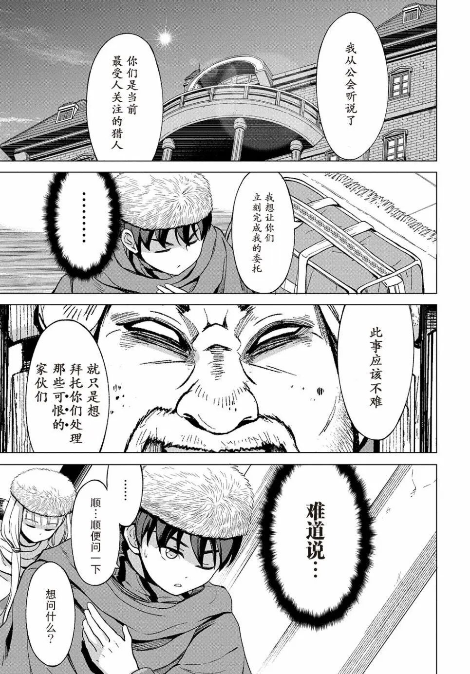 第9.1话