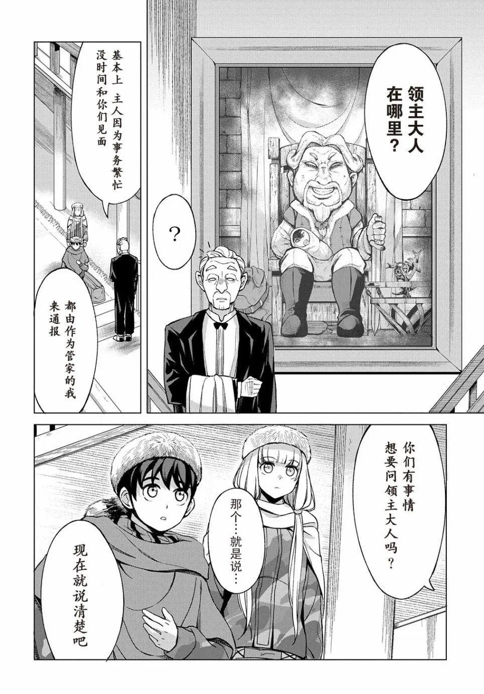 第9.1话