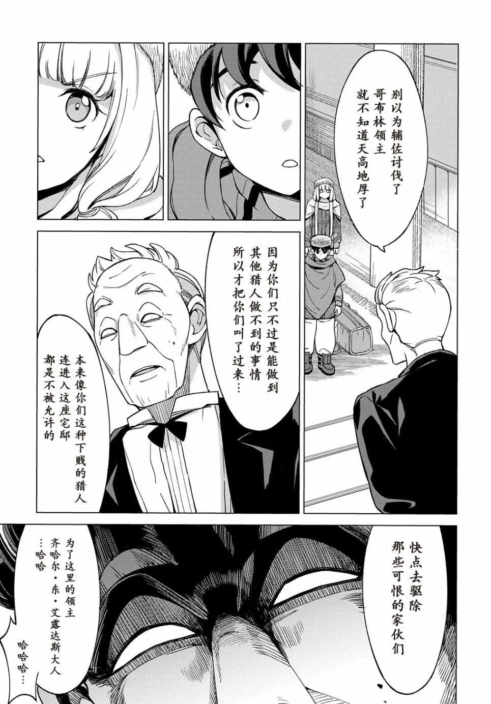 第9.1话