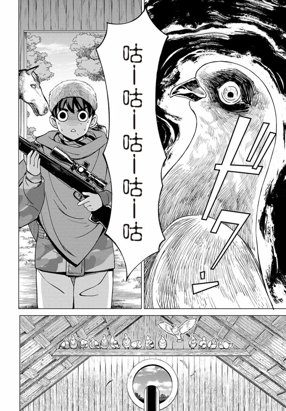 第9.1话