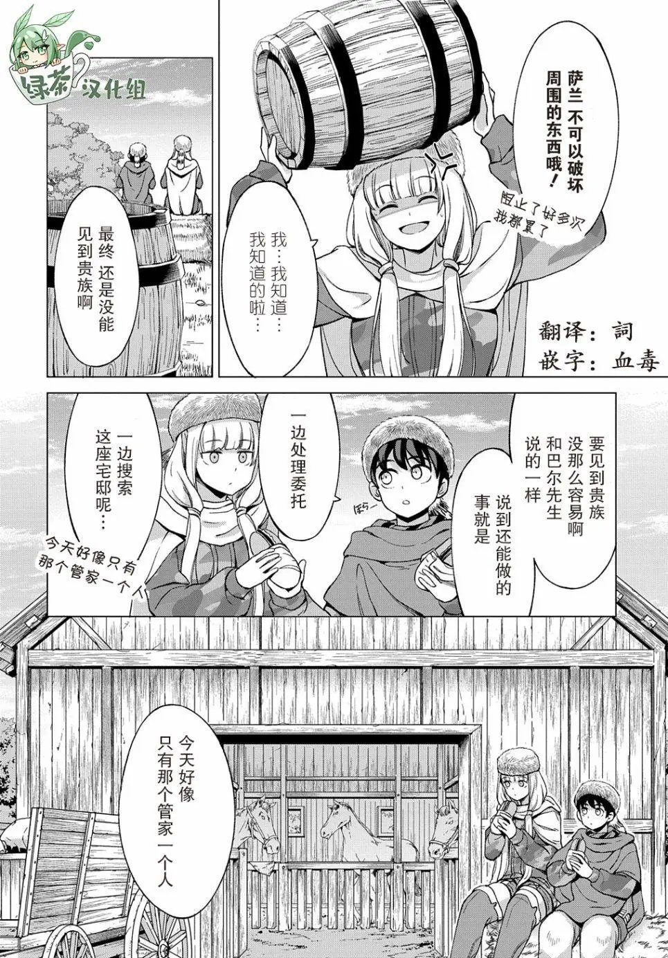 第9.1话