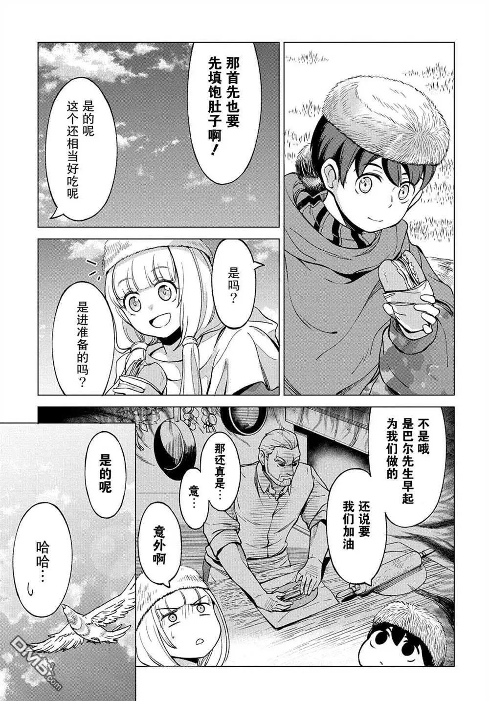 第9.2话