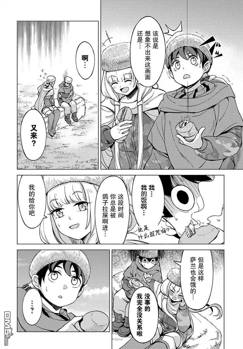第9.2话