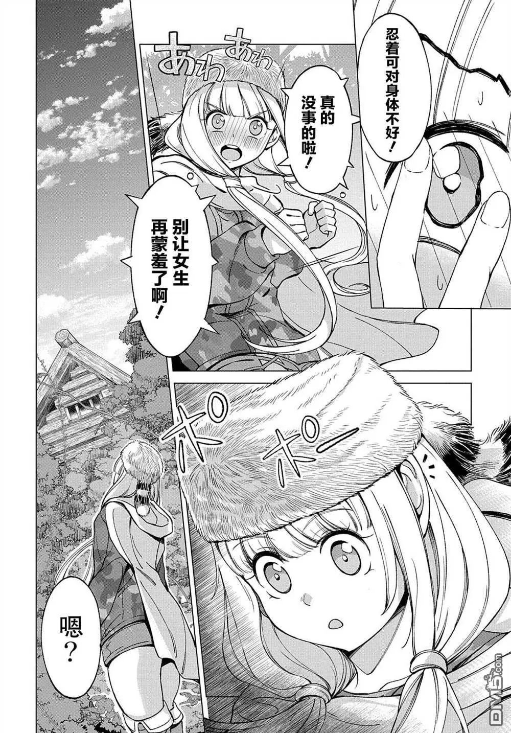 第9.2话