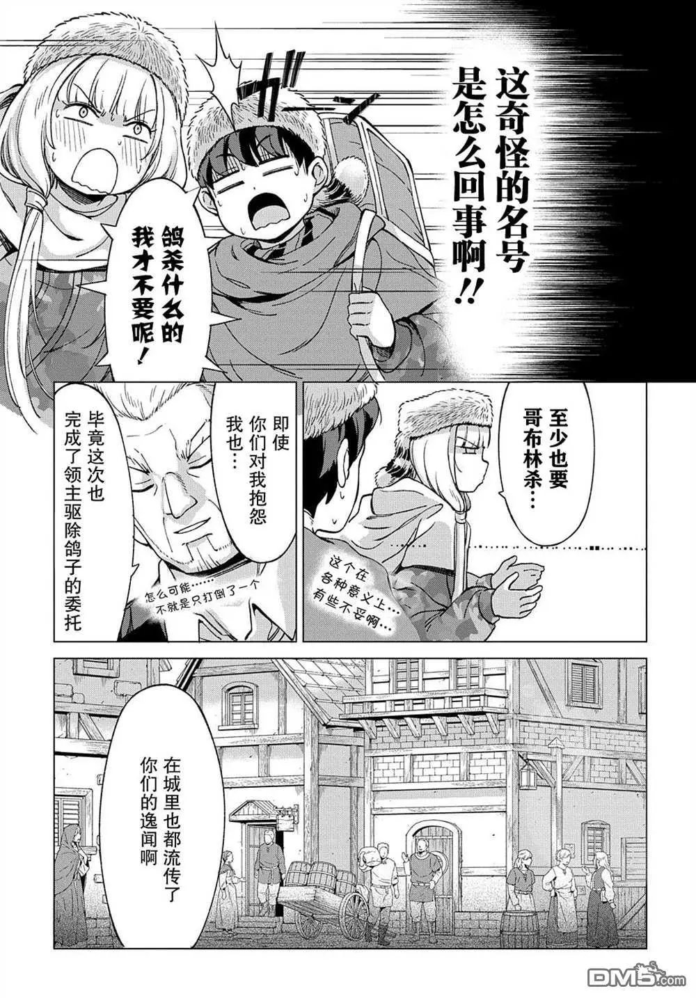 第9.2话