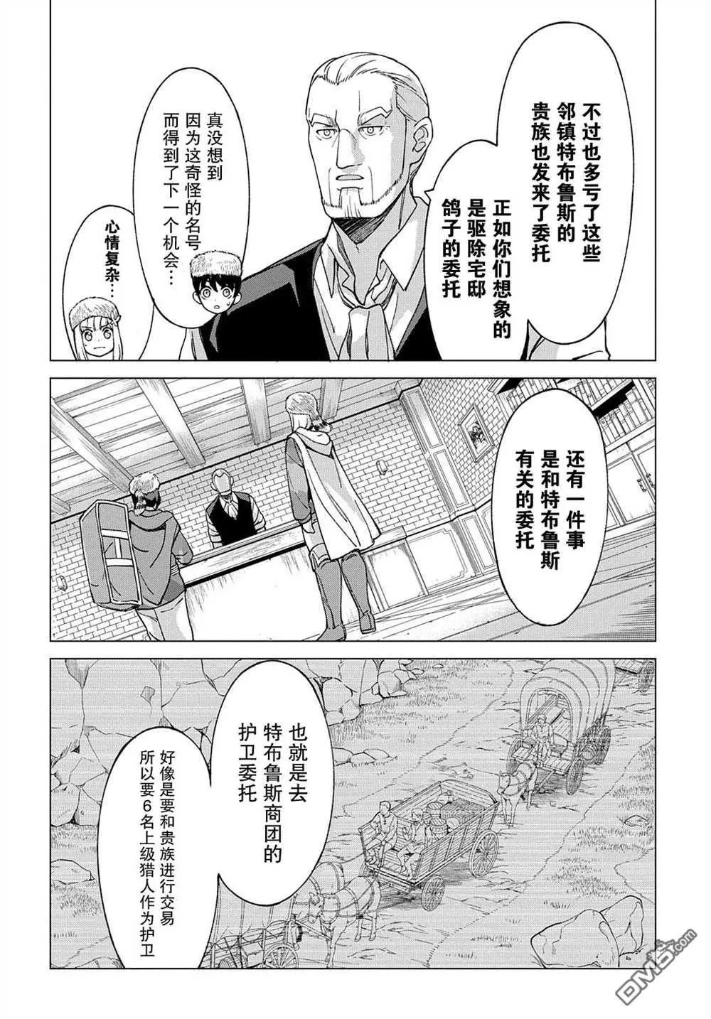 第9.2话