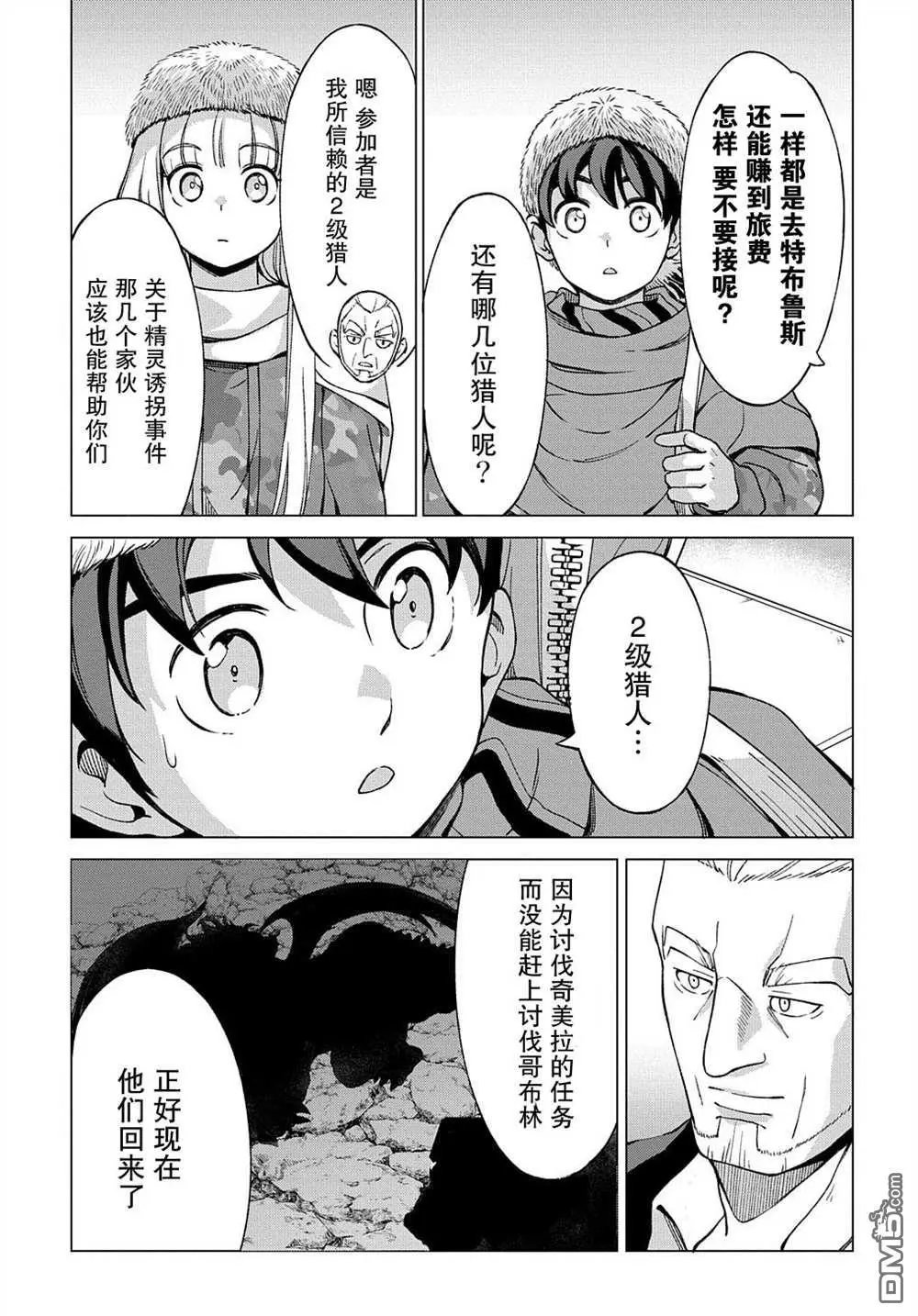 第9.2话