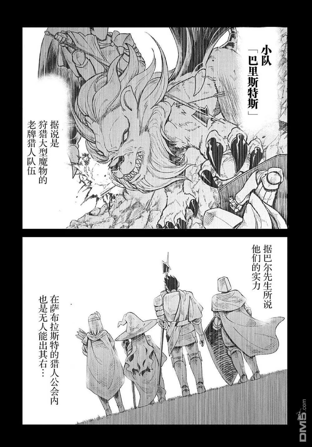 第10.1话