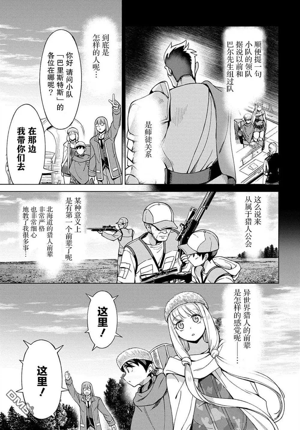 第10.1话