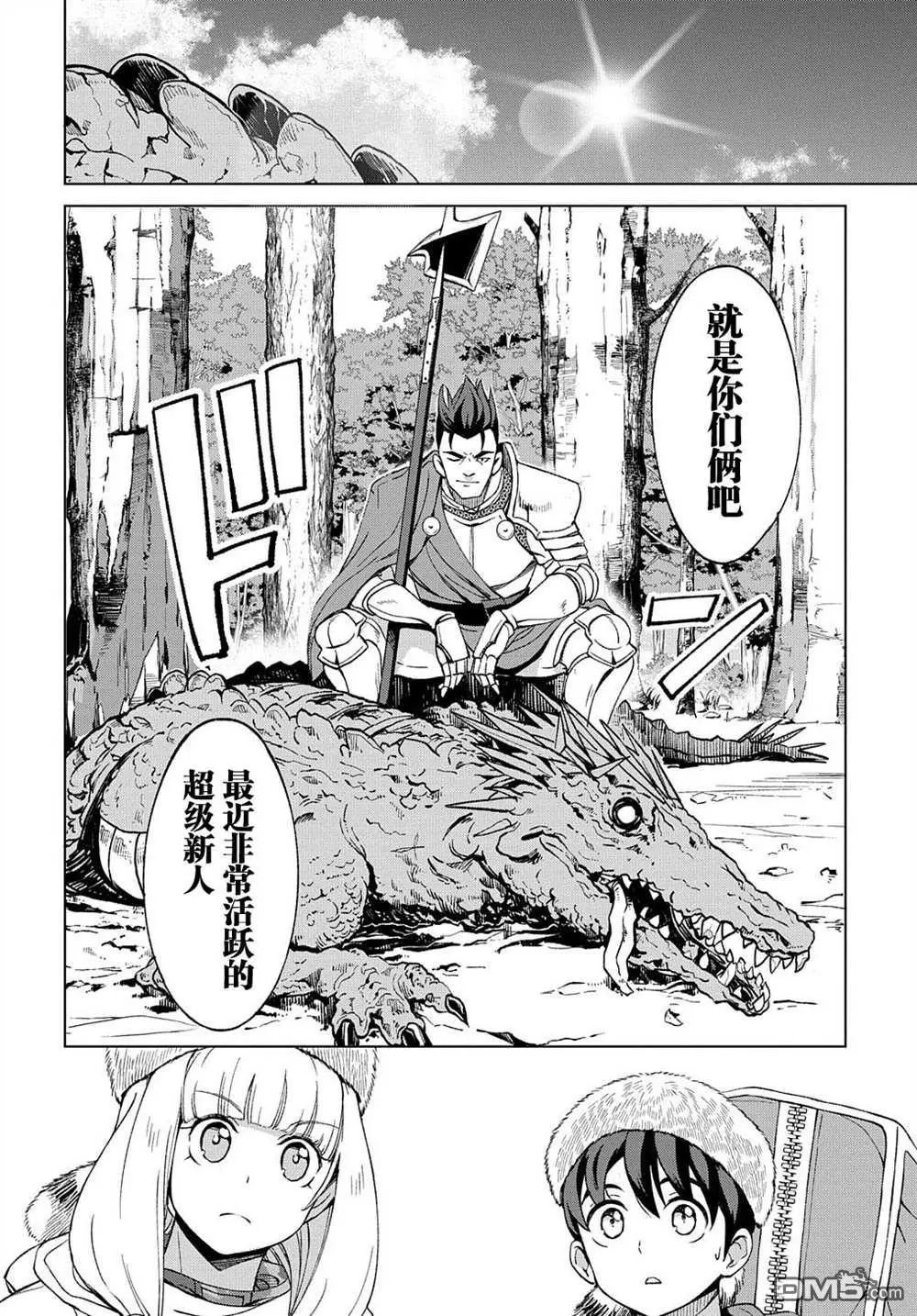 第10.1话