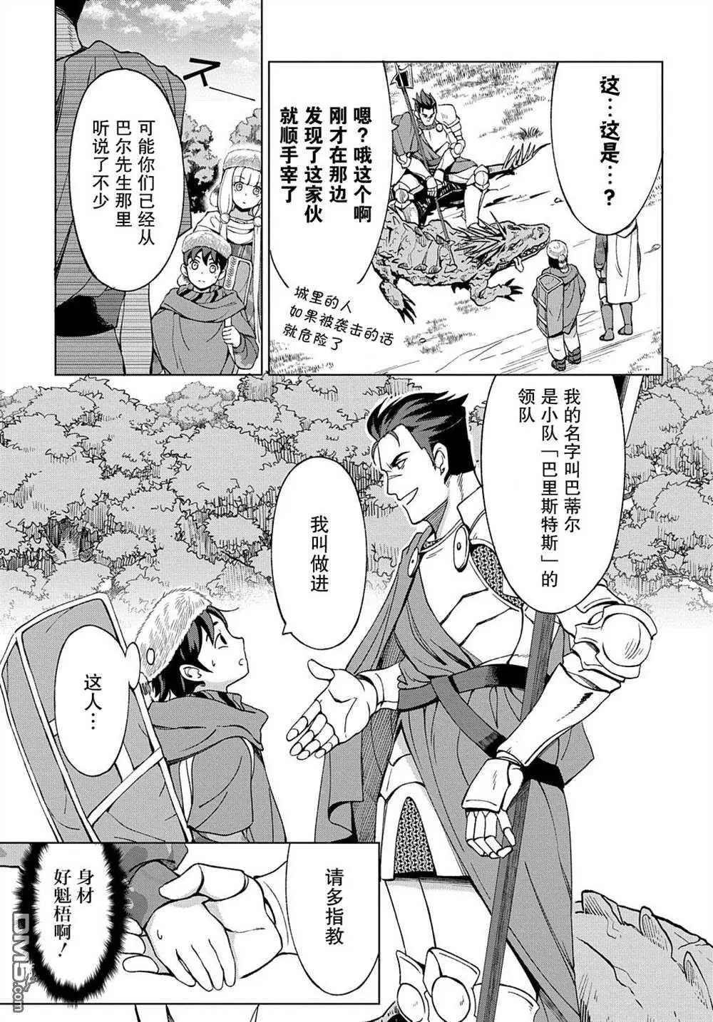 第10.1话